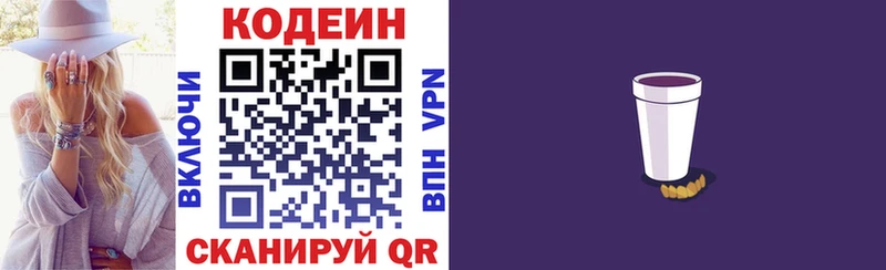 что такое наркотик  Клин  Codein напиток Lean (лин) 