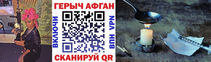 ГЕРОИН Heroin  Клин 