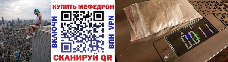 Меф мяу мяу купить закладку Клин